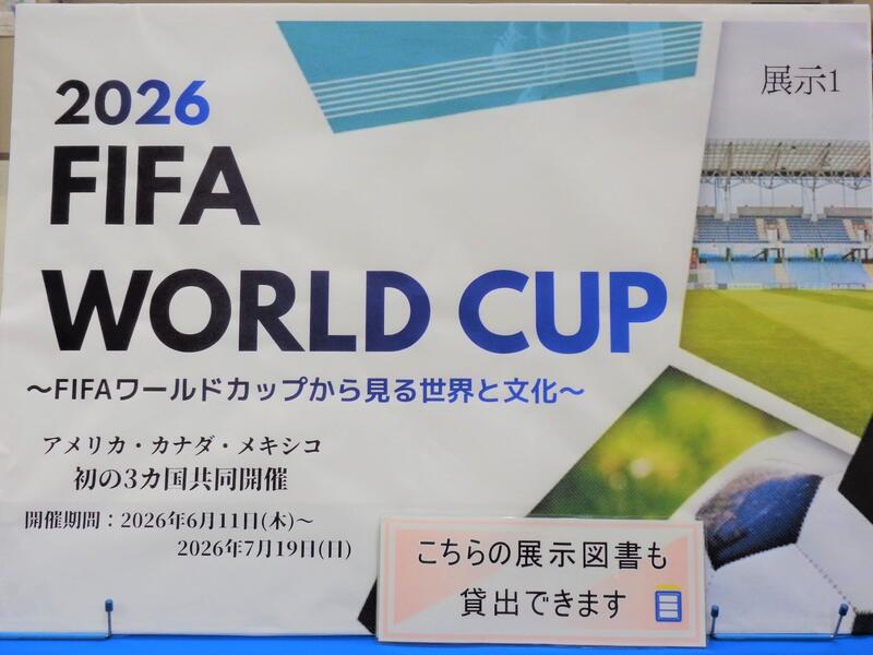 2階展示１の様子。