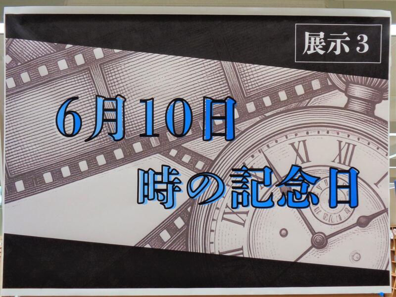 2階展示３の様子。