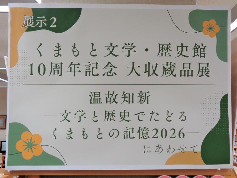 2階展示2の様子。