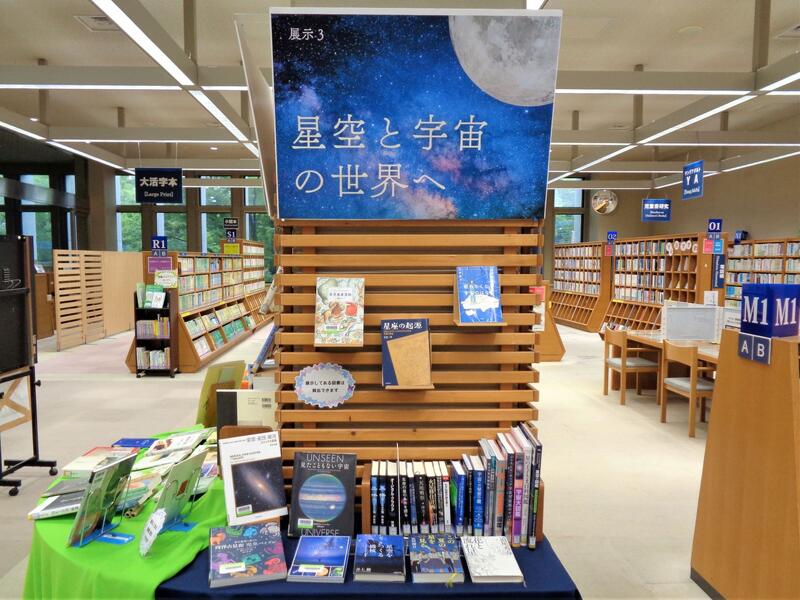 2階展示３の様子。