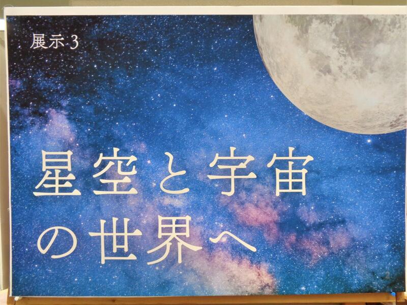 2階展示３の様子。