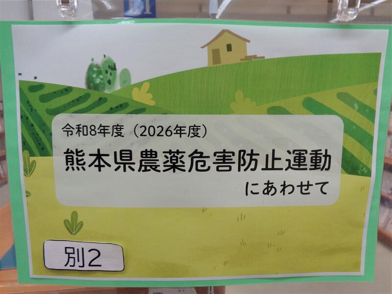 2階展示4の様子。