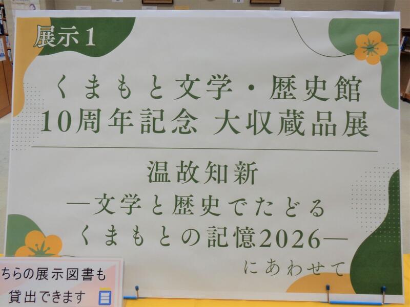 2階展示１の様子。