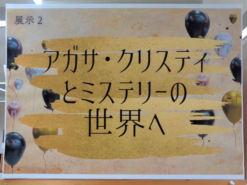 2階展示２の様子。