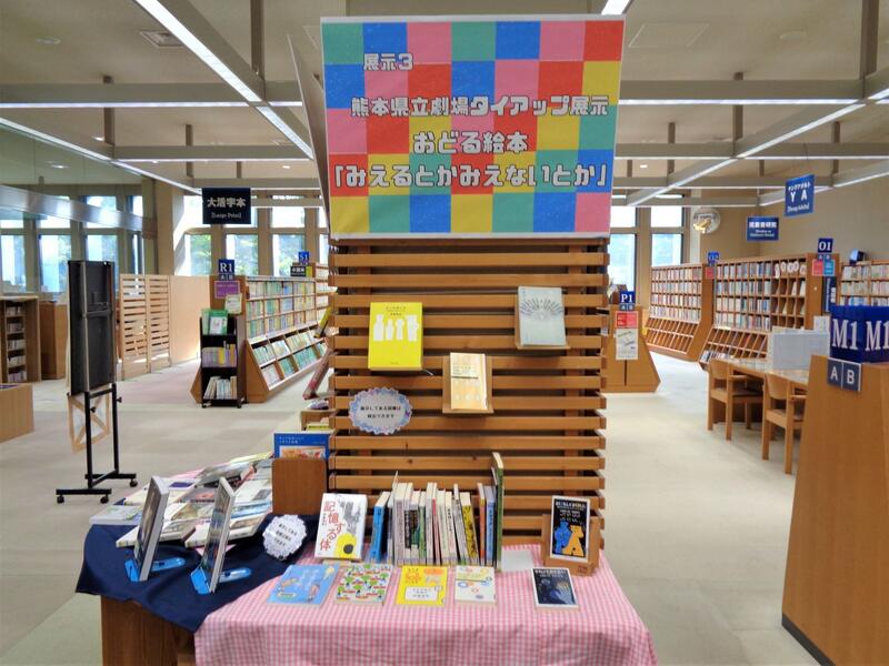 2階展示３の様子。