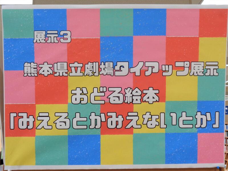 2階展示３の様子。