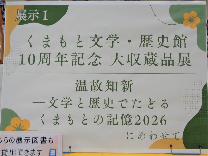2階展示１の様子。