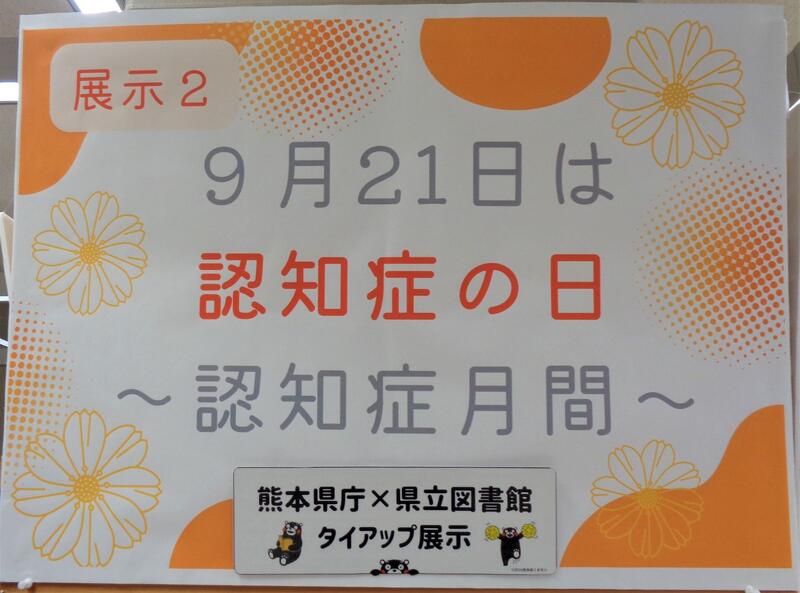 2階展示２の様子。