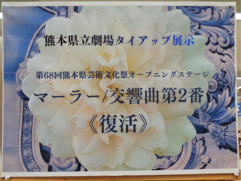 2階展示３の様子。