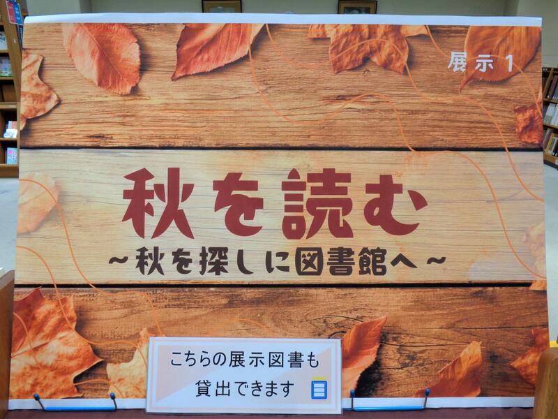 2階展示１の様子。