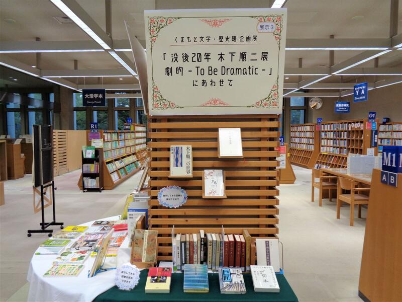 2階展示３の様子。
